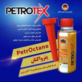 petroctane petrotex | مکمل بنزین پتراکتان پتروتکس
